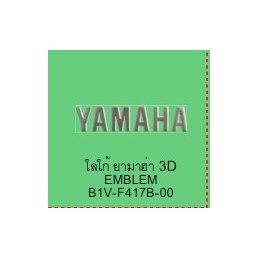 Logo Carénage Reservoir Yamaha XSR 125/155