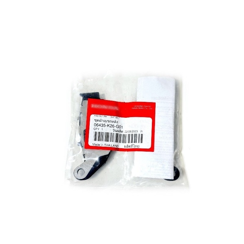 Plaquettes Frein Arrière Honda MSX GROM 125 2024